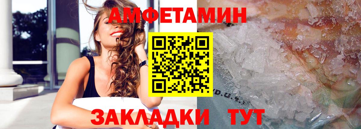 АМФ  АМФЕТАМИН  Уссурийск  Вход с VPN  АМФЕТАМИН VHQ 