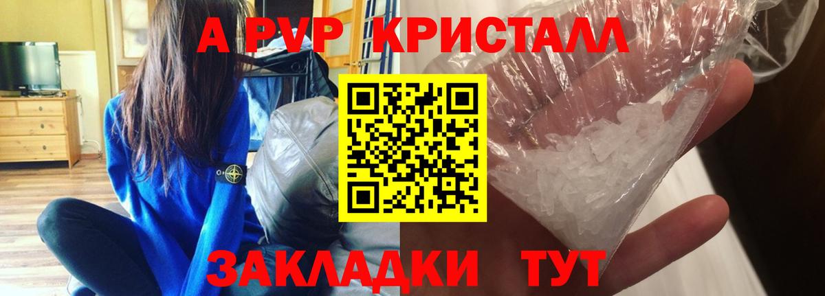Уссурийск  Alpha-PVP крисы CK  APVP  Alpha-PVP VHQ  Alfa_PVP СК  Вход с VPN 