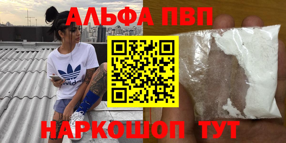 Alfa_PVP Crystall Уссурийск