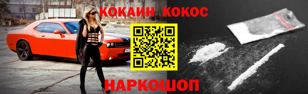 КОКАИН Эквадор  Вход с VPN  Cocaine Fish Scale  Cocaine  Уссурийск 