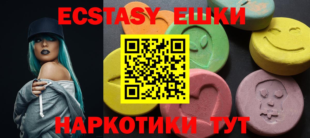 ЭКСТАЗИ mix  Вход с VPN  ЭКСТАЗИ  Уссурийск  ЭКСТАЗИ TESLA 