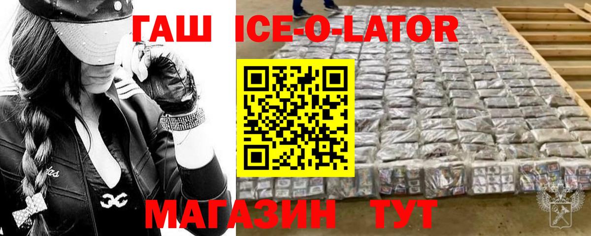 Гашиш Изолятор Уссурийск