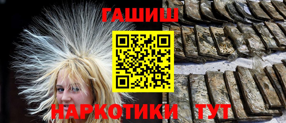 Уссурийск  Гашиш гашик  ГАШ Изолятор  ГАШИШ  Вход с VPN 