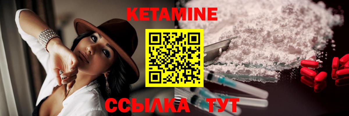 Уссурийск  Кетамин ketamine  Кетамин ketamine  Вход с VPN 