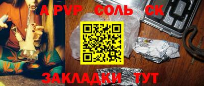 соль курить ск Коммунар