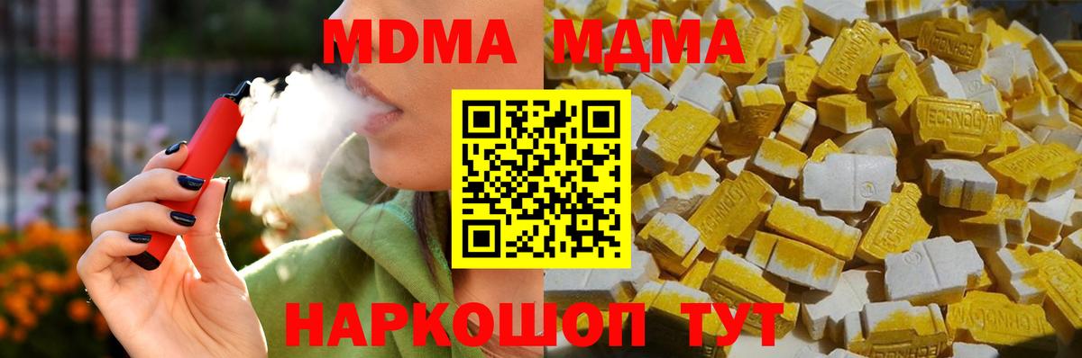 MDMA молли  Вход с VPN  Уссурийск  МДМА crystal 