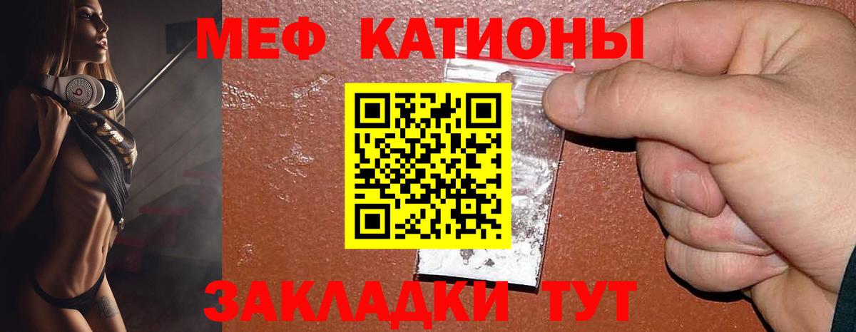 Меф кристаллы Уссурийск