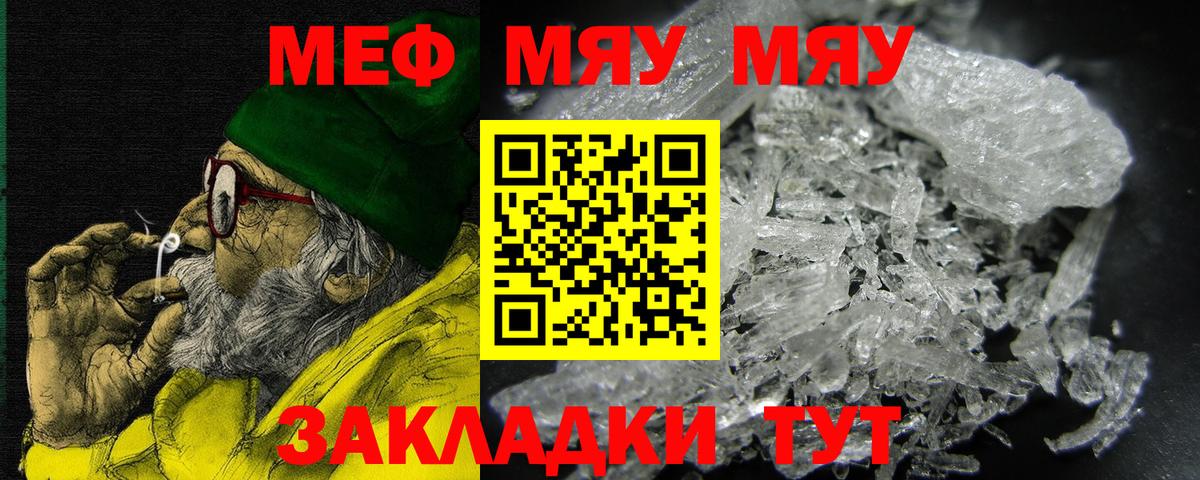 Меф 4 MMC  купить   МЕФ  Уссурийск  Вход с VPN 