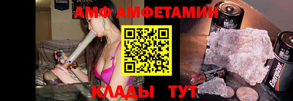 МЕТАМФЕТАМИН пудра Уссурийск