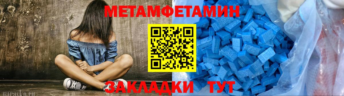 Первитин  Метамфетамин пудра  Уссурийск  Вход с VPN  Метамфетамин пудра 