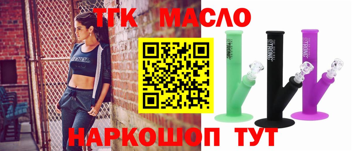 Дистиллят ТГК THC oil Уссурийск