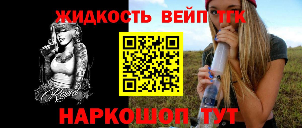 Дистиллят ТГК THC oil  Вход с VPN  ТГК THC oil  Уссурийск 