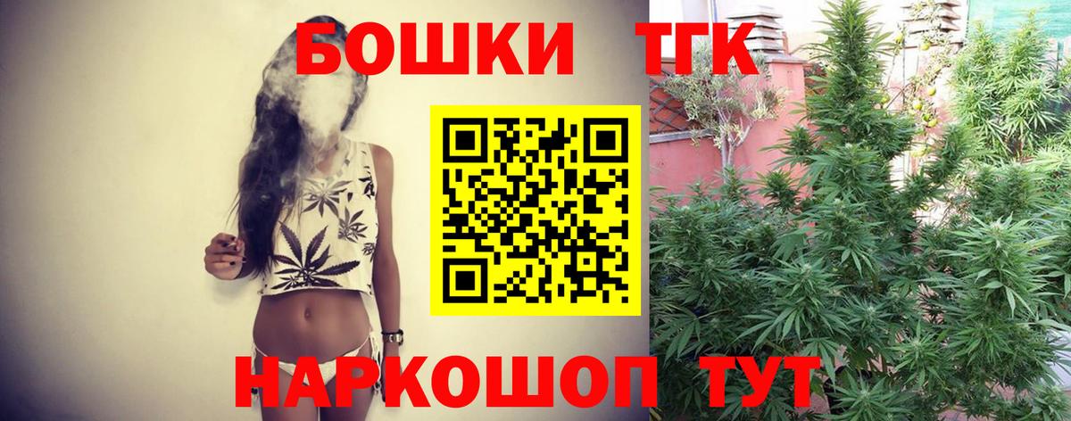 Канабис Bruce Banner Уссурийск